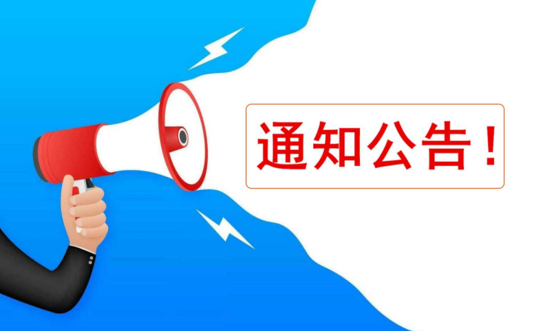 安徽思凯瑞环保科技有限公司2024年度危险废物污染环境防治信息公示